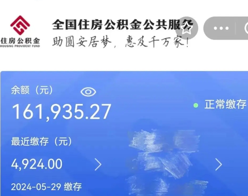 梧州个人公积金查询明细（个人 公积金查询）